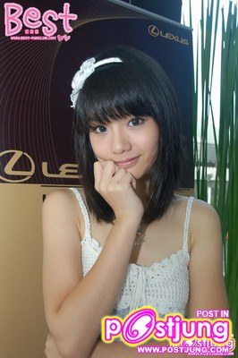 เบสท์