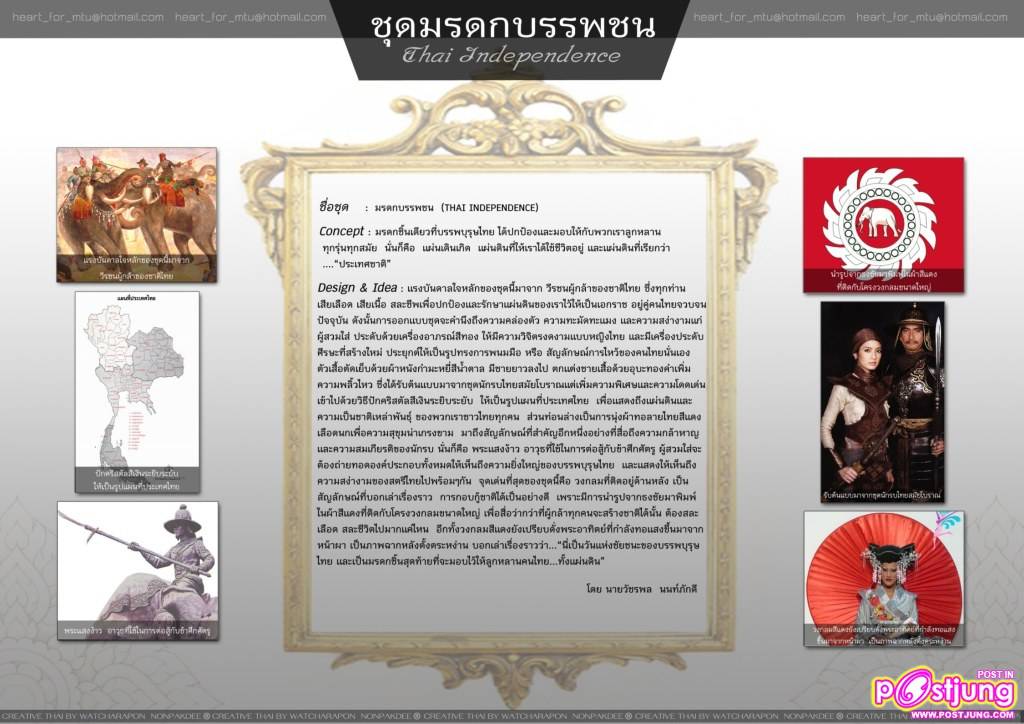 สุดยอดจินตนาการงานสร้างค่ะ