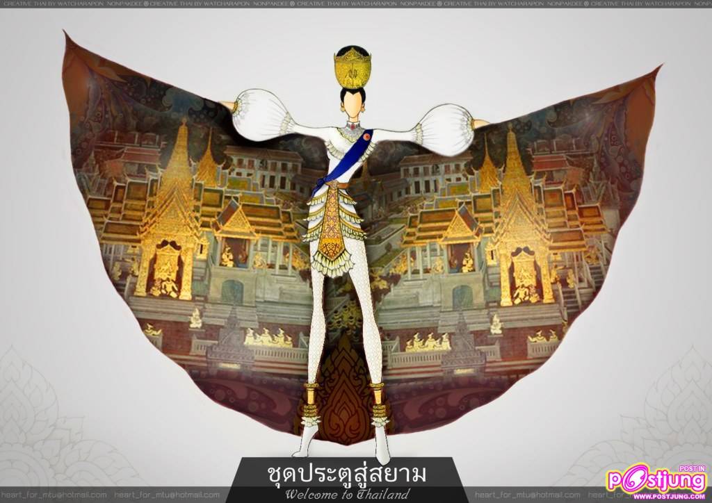 แค่ชุดนี้ชุดอื่นก็ดับแล้วคร่า