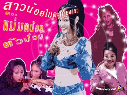คุณชอบ 'ขวัญ อุษามณี' ร้ายแบบไหนมากที่สุด