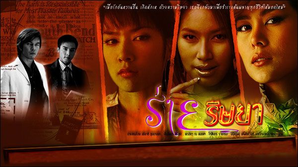 เส้นทางบรรเทิงของเธอคนนี้