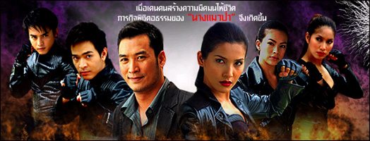 เส้นทางบรรเทิงของเธอคนนี้