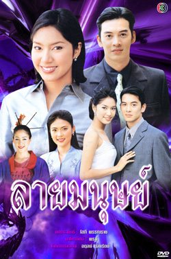 เส้นทางบรรเทิงของเธอคนนี้