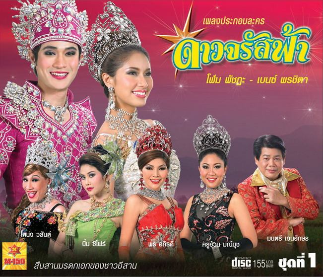 เส้นทางบรรเทิงของเธอคนนี้