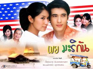 เส้นทางบรรเทิงของเธอคนนี้
