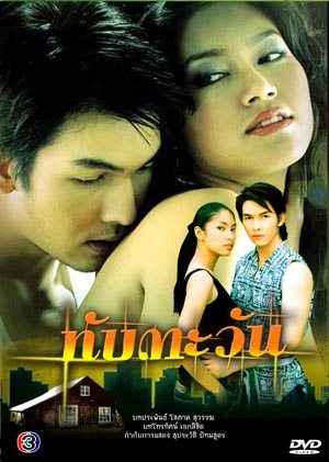 เส้นทางบรรเทิงของเธอคนนี้