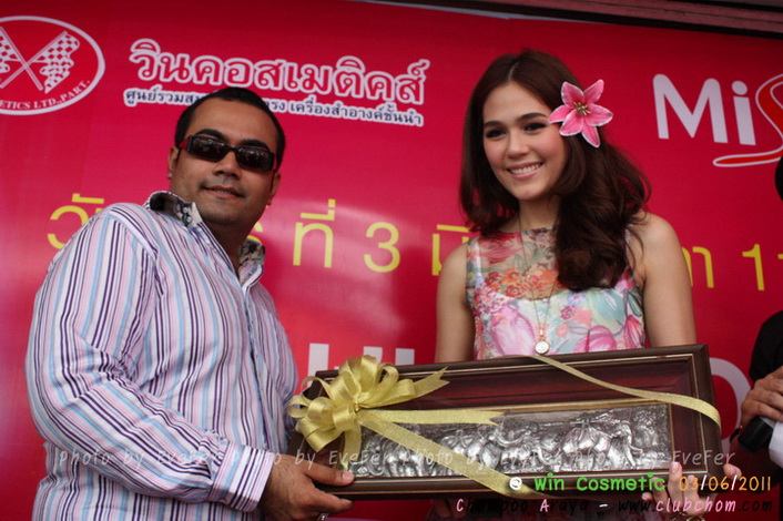 ชมพู่ อารยา ในงานวิน คอสเมติคส์