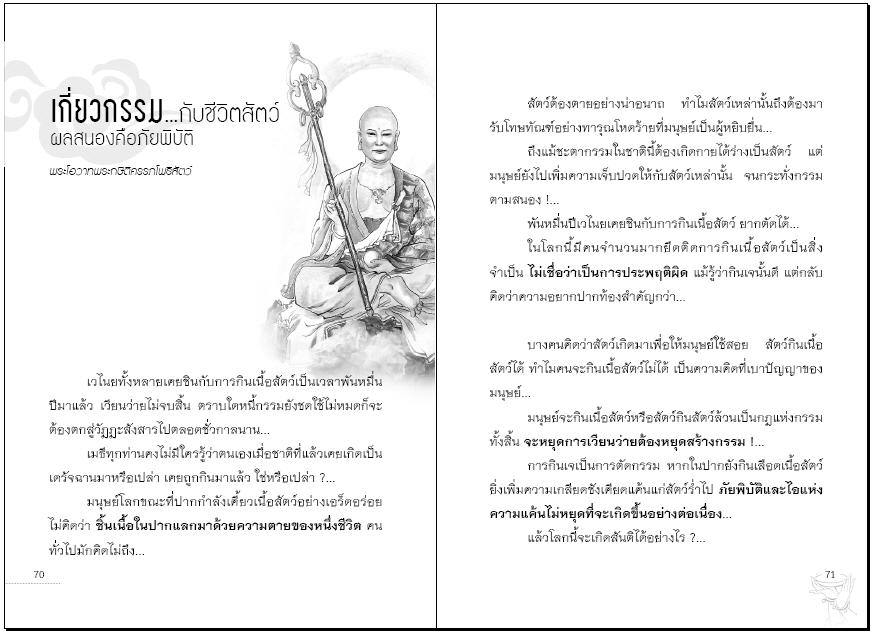 เพื่อนของเราในวัฎสงสาร