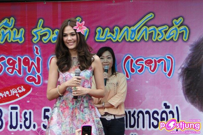 เรยา ( ชมพู่ อารยา)   มาเชียงรายค่ะ