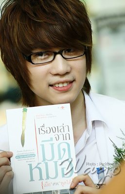 เก่ง เกรซ หนุ่มสาวขาวโอโม่