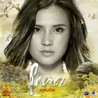 ปาน
