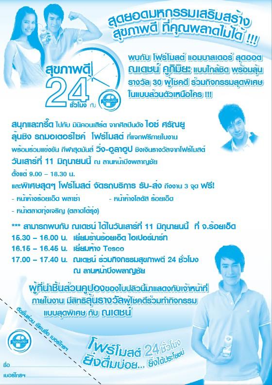 แถมค่ะ เผื่อมีใครอยากเอาไปใช้