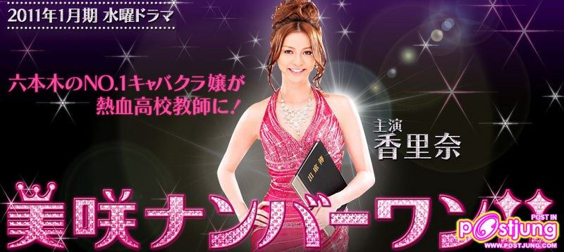 Misaki Number One!!