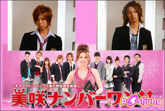 Misaki Number One!!
