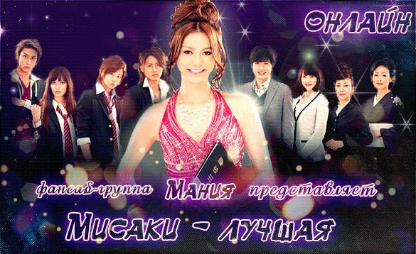 Misaki Number One!!