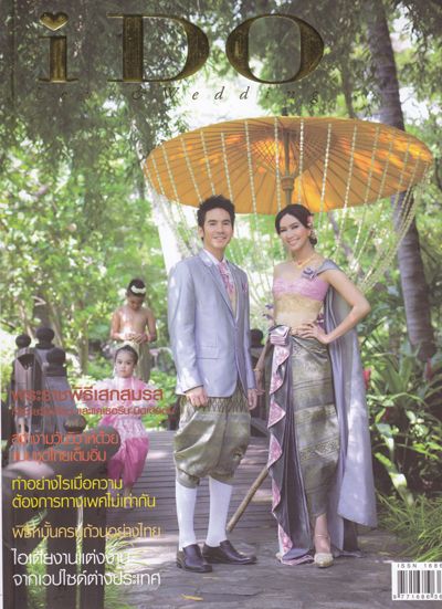 พี่ โป๊บ ธนวรรธน์