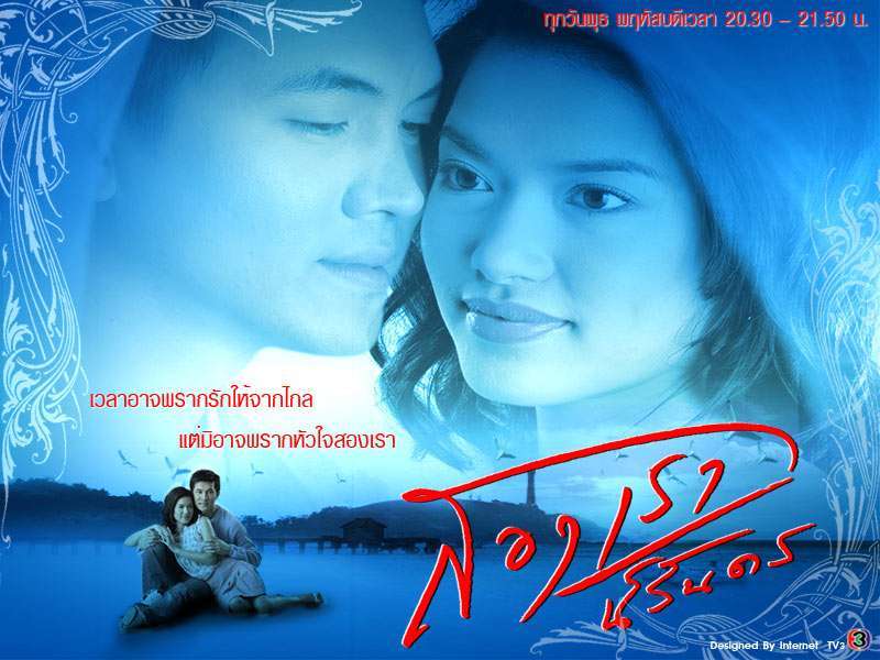 สองเรานิรัดร..พระเอกนางเอกตายในอ้อมแขนของกันและกัน