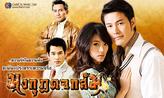 มงกุฏดอกส้ม..นางเอกเป็นบ้าเพราะแรงกดดัน