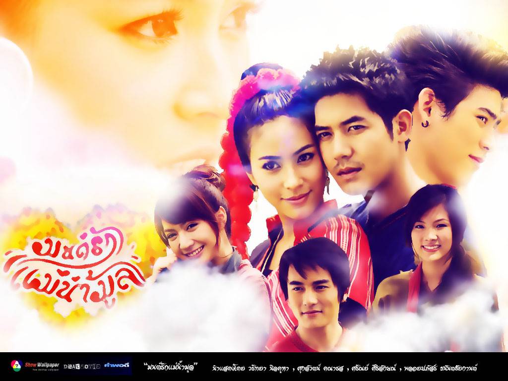มนต์รัก...พระเอกยอมหลีกทางเพื่อนางเอกไปแต่งงานกับคนที่ดีกว่า