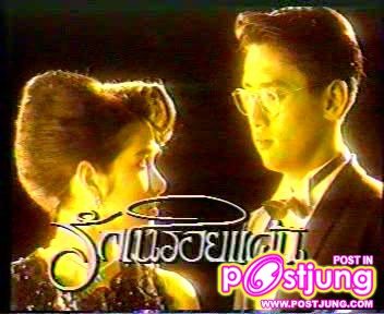 พระเอกโดนยิง นางเอกฆ่าตัวตายในวันแต่งงาน