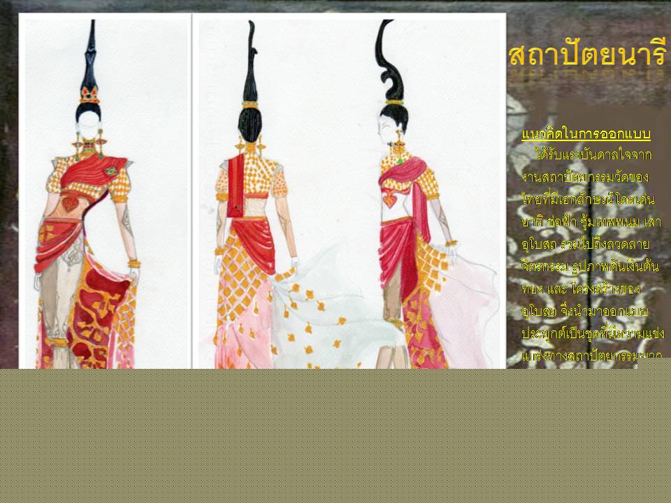 ชุดประจำชาติไทย2011@ช่อง 7 รอบสุดท้าย