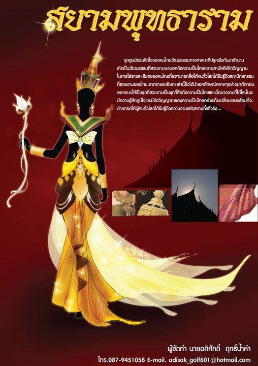 ชุดประจำชาติไทย2011@ช่อง 7 รอบสุดท้าย