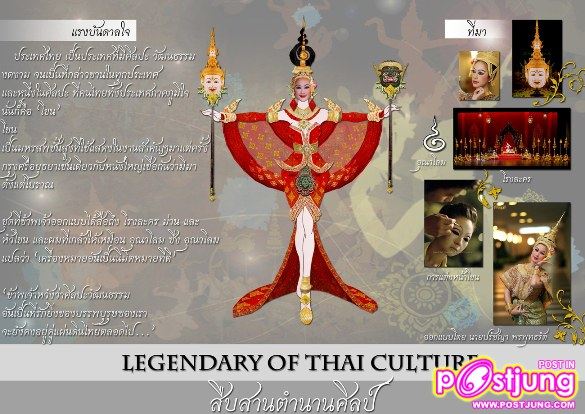 ชุดประจำชาติไทย2011@ช่อง 7 รอบสุดท้าย