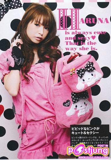 Scandal - Haruna Ono