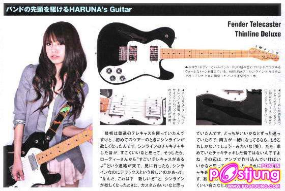 Scandal - Haruna Ono