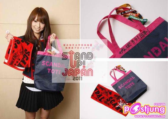 Scandal - Haruna Ono