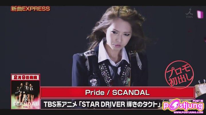 Scandal - Haruna Ono