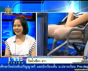ขอแสดงความห่วงใยและเป็นกำลังใจกับ น้องธันย์