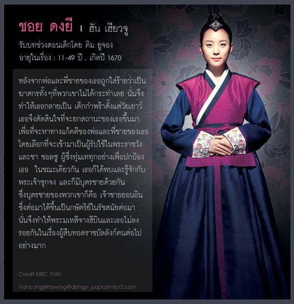 ทงอี จอมนางคู่บัลลังก์