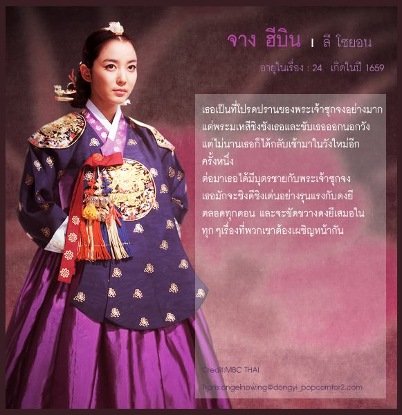 ทงอี จอมนางคู่บัลลังก์
