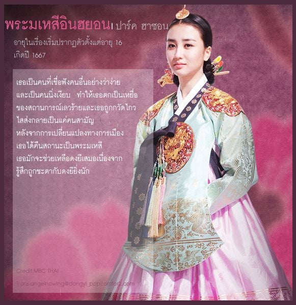 ทงอี จอมนางคู่บัลลังก์