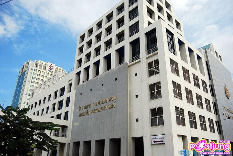 คณะทันตแพทยศาสตร์