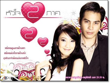 ปอ - แต้ว เจอกันอีกครั้งใน"ภูผาแพรไหม"