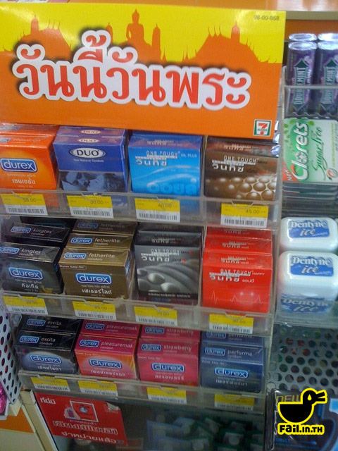 รวม fail ฮาๆ 2
