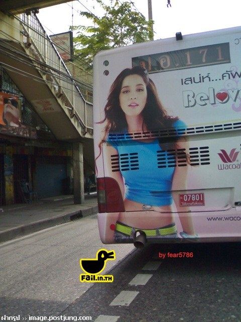 รวม fail ฮาๆ 2