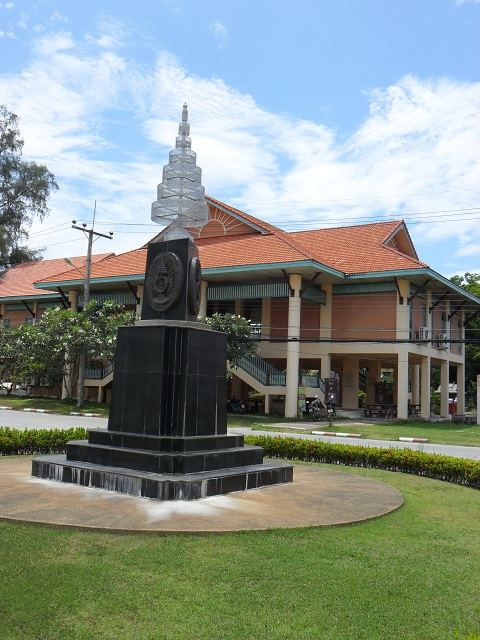 บางมุม ในมหาวิทยาลัยราชภัฏสงขลาSKLU