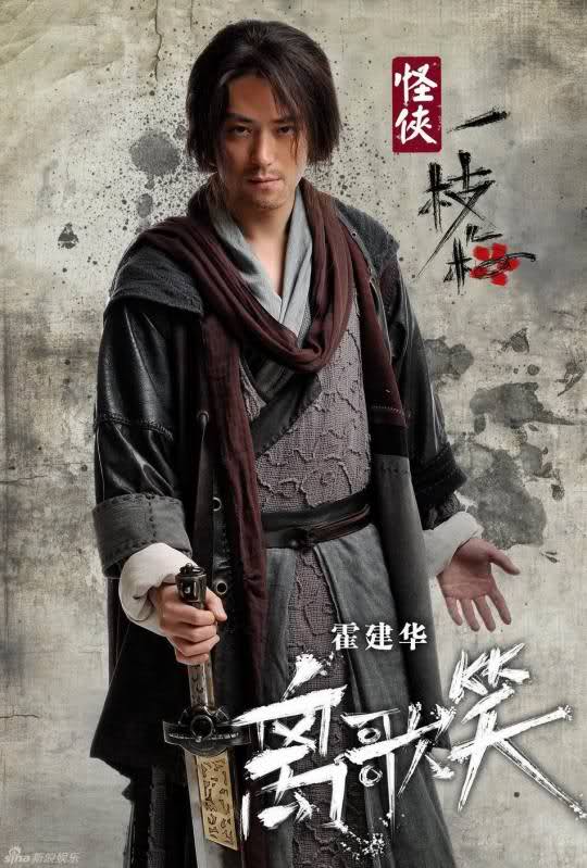 Guai Xia Yi Zhi Mei