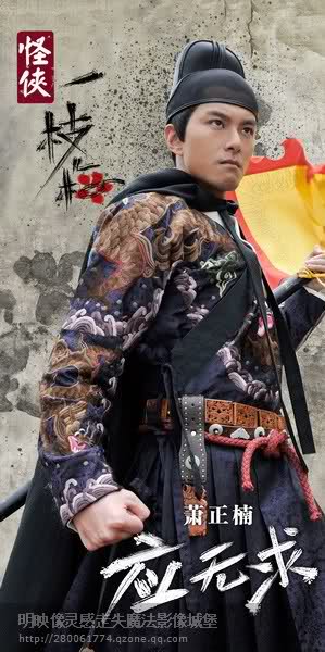 Guai Xia Yi Zhi Mei