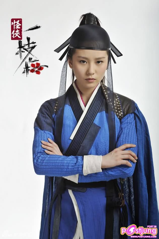 Guai Xia Yi Zhi Mei