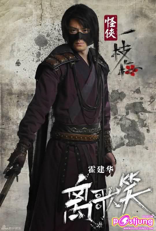 Guai Xia Yi Zhi Mei