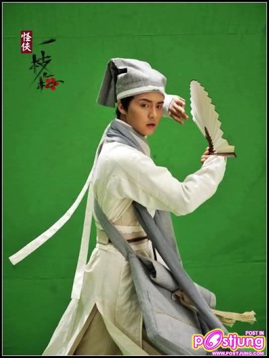 Guai Xia Yi Zhi Mei