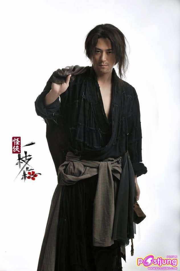 Guai Xia Yi Zhi Mei