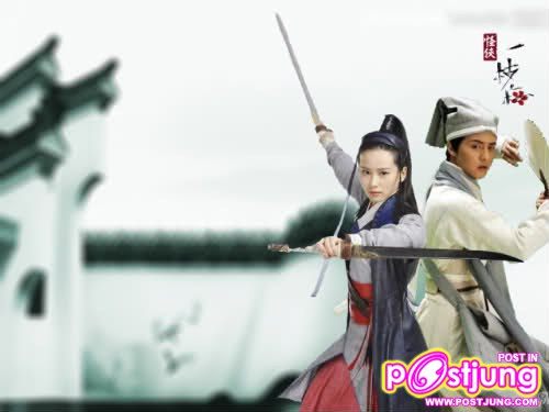 Guai Xia Yi Zhi Mei