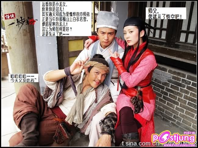 Guai Xia Yi Zhi Mei