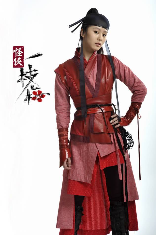 Guai Xia Yi Zhi Mei