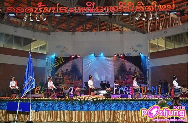 ดาว เดือน มหาวิทยาลัยมหาสารคาม 2554 ...มมส...
